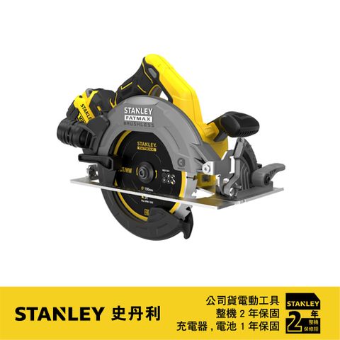 Stanley 史丹利工具 美國  史丹利 20V 無碳刷7"圓鋸機(空機.紙盒版) SBC550