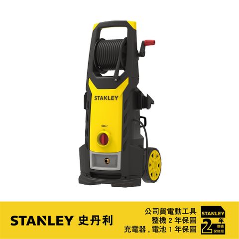 Stanley 史丹利工具 140bar 感應式高壓清洗機 SW22