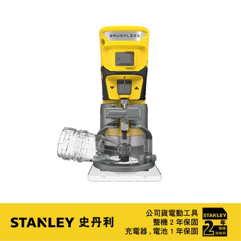 Stanley 史丹利工具 史丹利 20V 修邊機 空機 ST-SBW400