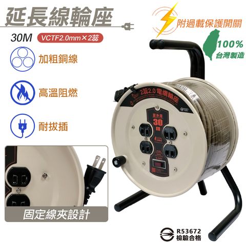 【台灣製造】新安規-工業級電纜鋁合金延長線輪座 DL-2100S