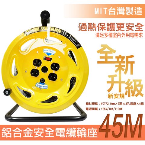 台灣製造 新安規-工業級電纜鋁合金延長線輪座 DL-3150Y