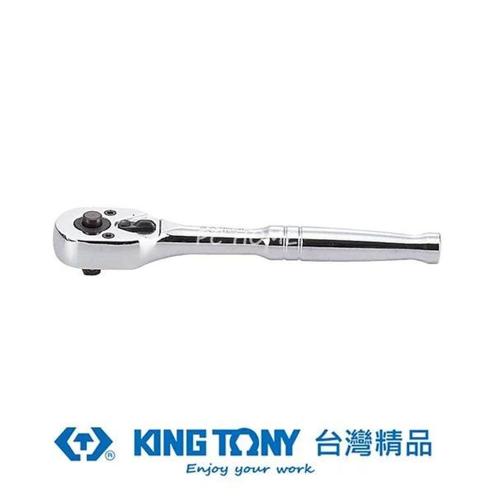 KING TONY 金統立工具  金統立 專業級工具1/4''(二分)DR.24齒全拋光握把快速脫落棘輪扳手 KT2761-55P