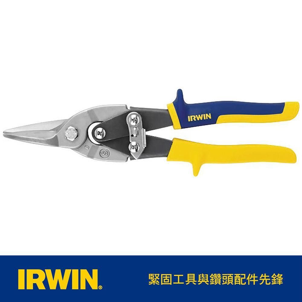 IRWIN 握手牌   直彎鐵皮剪9105G IW-10504311N