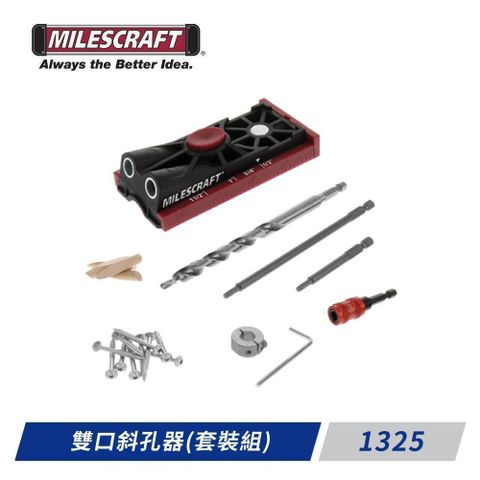 Milescraft 1325雙孔斜孔器套裝組40013"C型夾