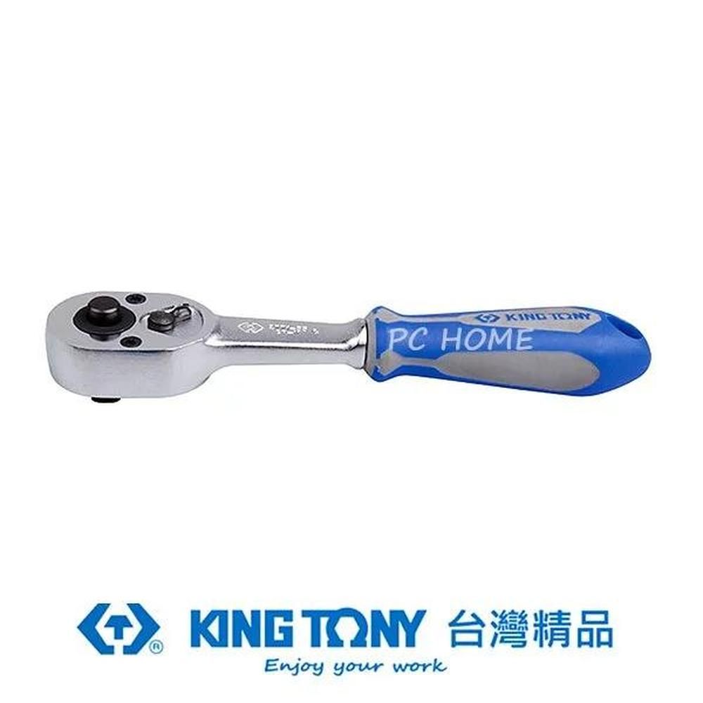 KING TONY 金統立工具  金統立 1/4"(二分)DR.24齒膠套握把快速脫落棘輪扳手 KT2771-55G
