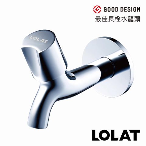 LOLAT 羅力 簡約長栓/時尚鉻() C1002