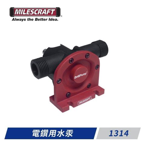 Milescraft 電鑽用水汞 1314