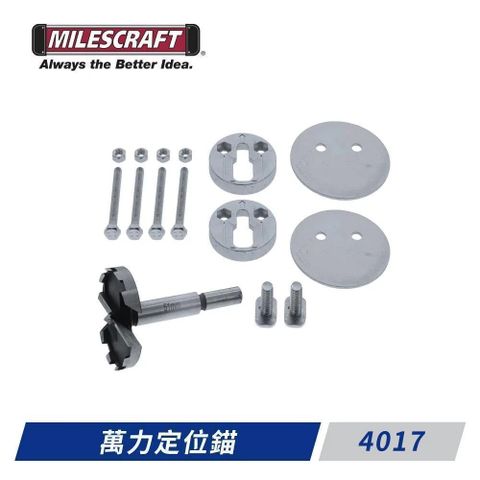 Milescraft 萬力定位錨 4017