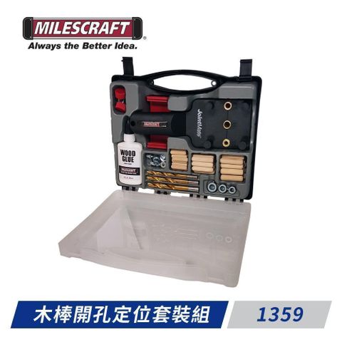 Milescraft 木棒開孔定位套裝組 1383