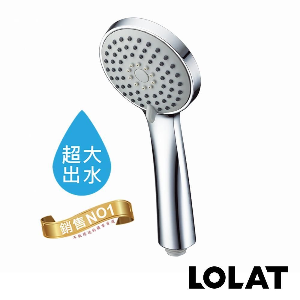 LOLAT 羅力   低水壓專用蓮蓬頭/出水量大/鉻 HS330CP