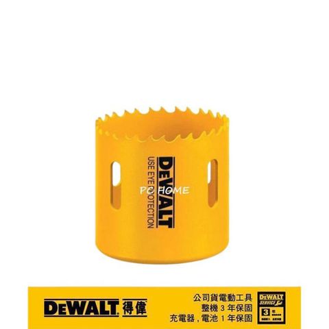 DEWALT 得偉 雙金屬圓穴鋸16x38mm   DT 8116