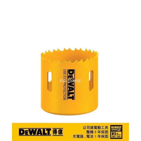 DEWALT 得偉 雙金屬圓穴鋸30x38mm   DT 8130