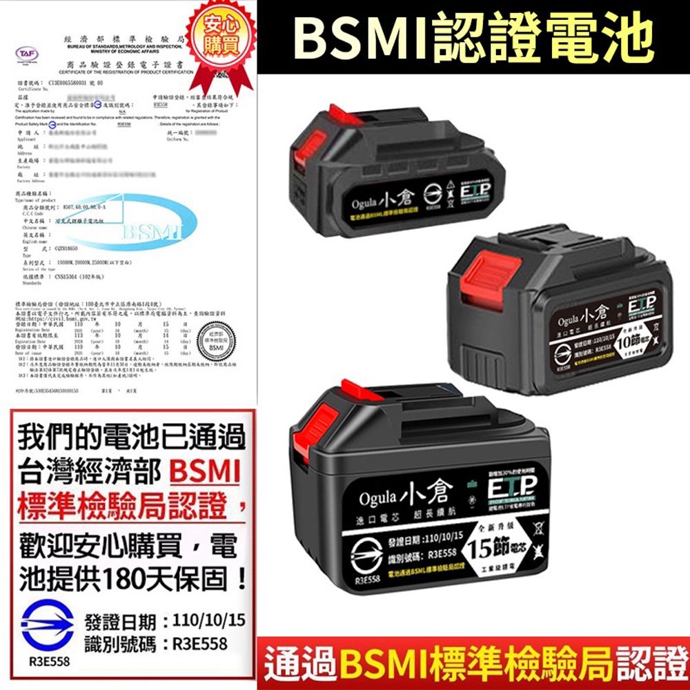 Ogula 小倉  割草機 電動鋰電割草機 黑色割草機 認證25000毫安一電附全套配件