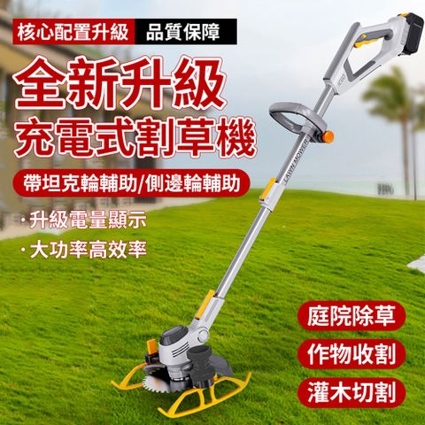 【小倉Ogula】多功能充電式帶電量顯示屏13000mAh鋰電割草機 除草機 打草機 修草機一電一充