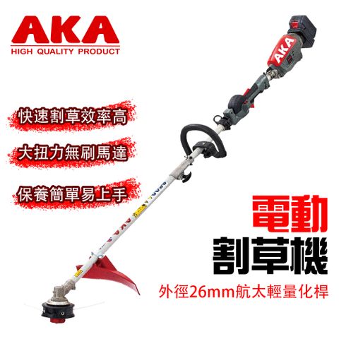 AKA 經濟型電動割草機 除草機