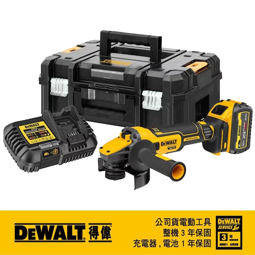 DEWALT 得偉   20V Max*18V鋰電無碳刷5"FVA可調速砂輪機DCG409VSX1TA