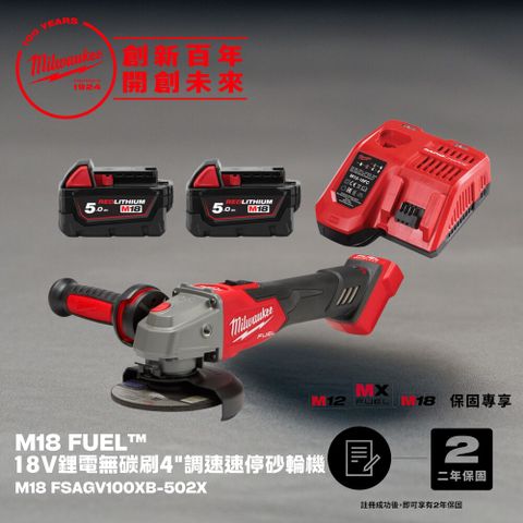 Milwaukee 美沃奇 米沃奇18V鋰電無碳刷4"調速速停砂輪機 FSAGV100XB-502X