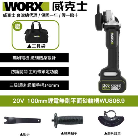 WU806.9