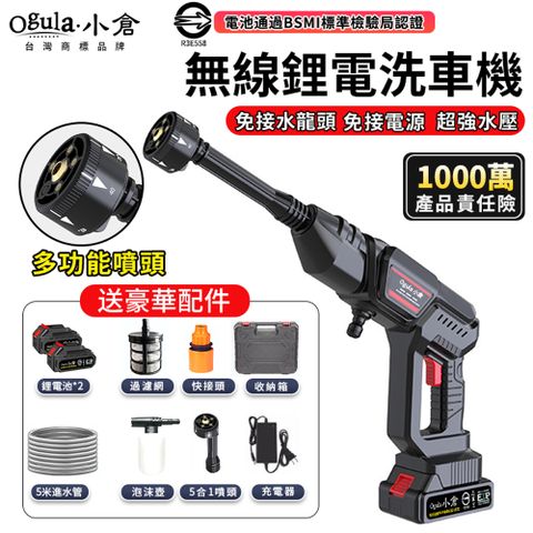 【Ogula小倉】洗車機 高壓洗車槍 高壓清洗機（自吸兩用）五節兩電+洗車配件+塑箱