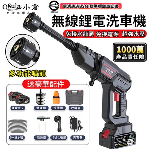 【Ogula小倉】洗車機 高壓洗車槍 高壓清洗機（自吸兩用）十節兩電+洗車配件+塑箱