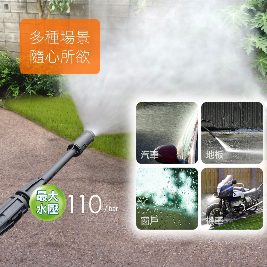 多種場景隨心所欲最大水壓110bar汽車地板窗戶機車