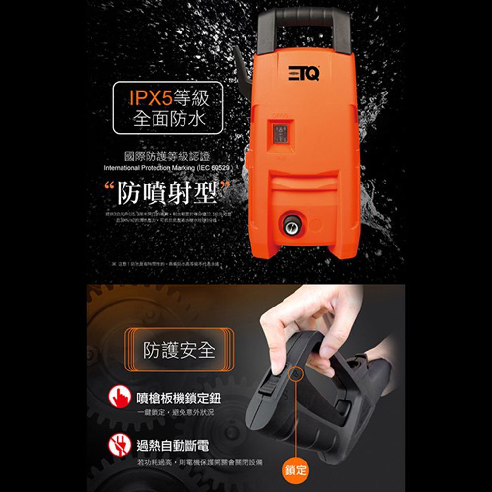 ETQ USA 1600W 高壓清洗機-洗車組合 (2025新款泡沫罐+短噴頭+快速接頭+水龍頭夾)