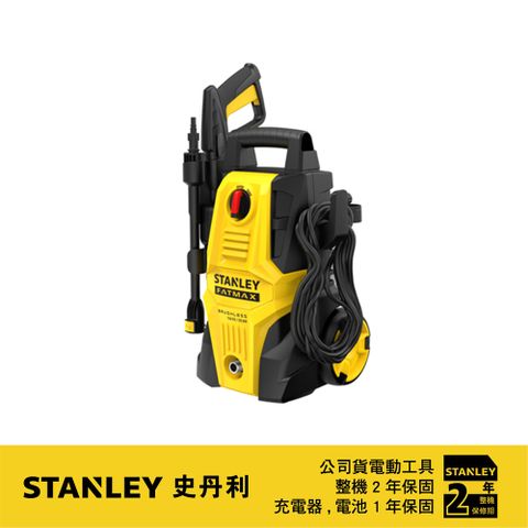 Stanley 史丹利工具 1200W 高壓清洗機 120BAR SFMPW1740