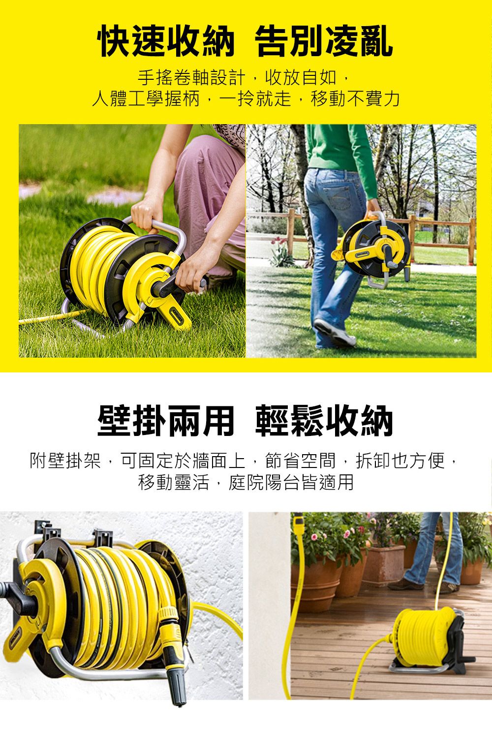 快速收納 告別凌亂手搖卷軸設計收放自如人體工學握柄,一就走,移動不費力壁掛兩用 輕鬆收納附壁掛架,可固定於牆面上,節省空間,拆卸也方便,移動靈活,庭院陽台皆適用