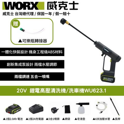 WU623.1