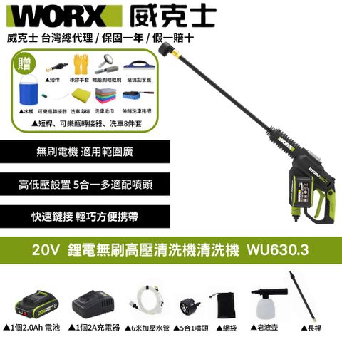 WU630.3