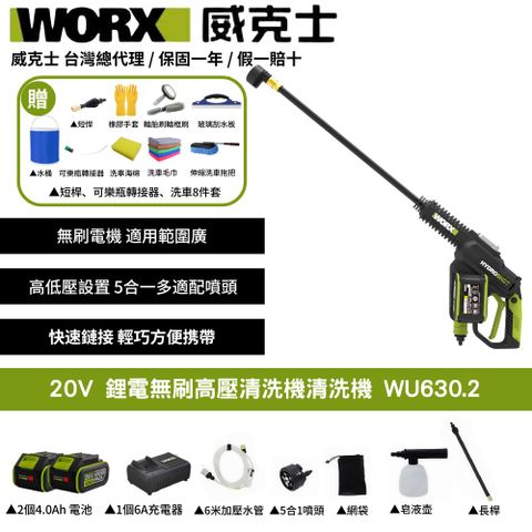 WU630.2
