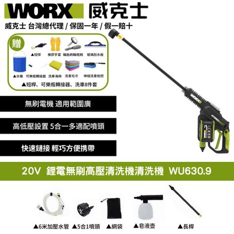 WU630.9