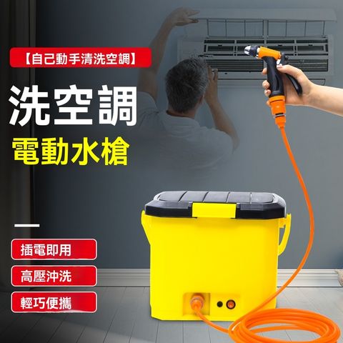 空調清洗器