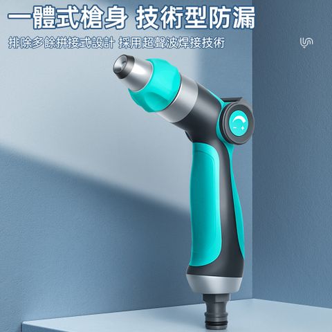 ALIDE 愛立德 洗車高壓水槍 7.5米伸縮管套裝