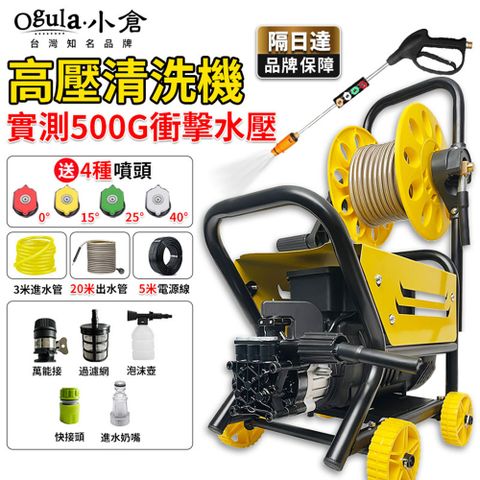 Ogula小倉 清洗機 高壓清洗機 9800M高壓水槍 110V超大功率自吸兩用 強力160bar（送4種噴頭）