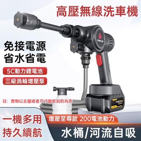 【伊達】無線洗車機 高壓水機 家用車用清洗神器 強力锂電池充電增壓器 支撐結構