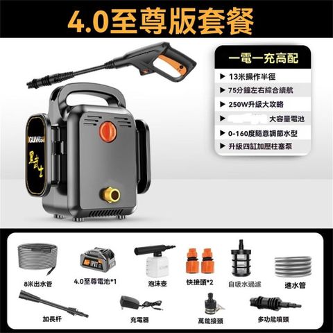 XINGWUSHI 星武士 高壓洗車機 10節落地式無線款