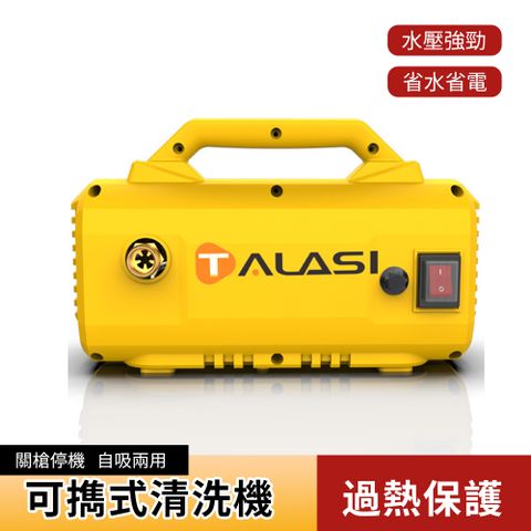 【高壓清洗機】 洗車機 無刷馬達 多功能高壓水槍 自吸/水龍頭兩用 增壓省水 超長水管 便攜式