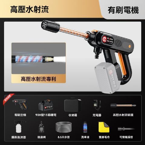 FANGGE 方格 锂電清洗機 有刷電機-90AH高能锂電