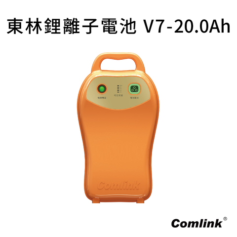 東林 高動力鋰離子電池 V7-20AH 電池