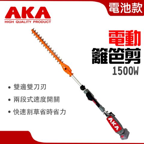 AKA 電動籬笆剪 40V電池組