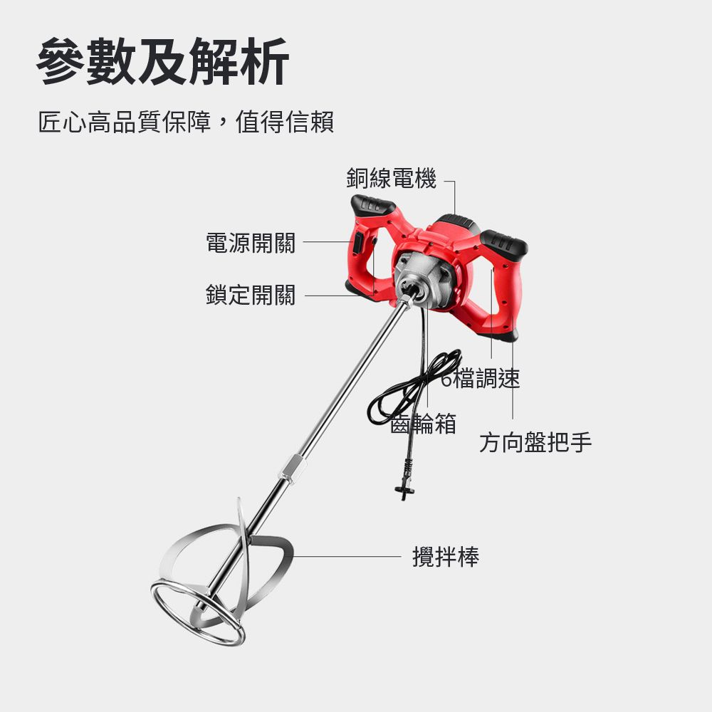  Komori森森機具 110V 工業水泥攪拌機 (6檔調速 大功率)