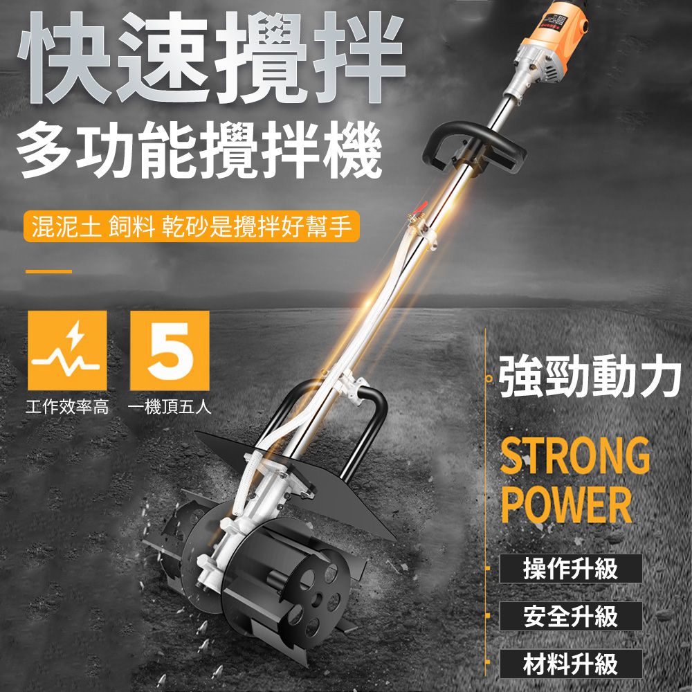  110v電動水泥攪拌機 可調速大功率砂漿攪拌機 混凝土攪拌機 飼料手持攪拌機