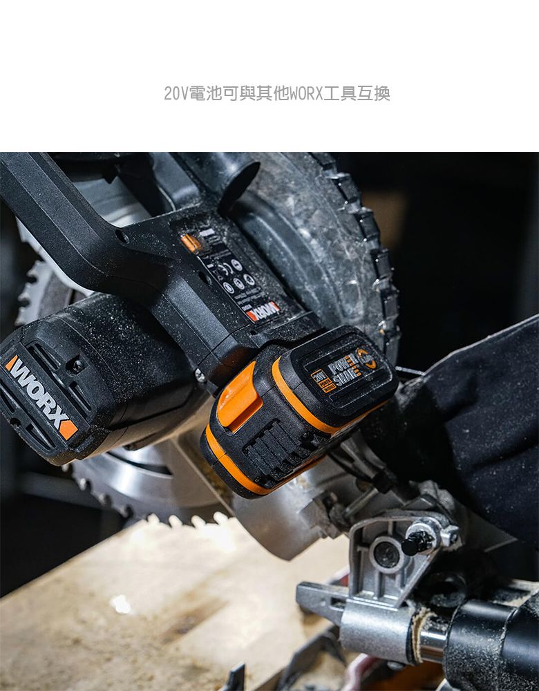 WORX20V電池可與其他WORX工具互換000