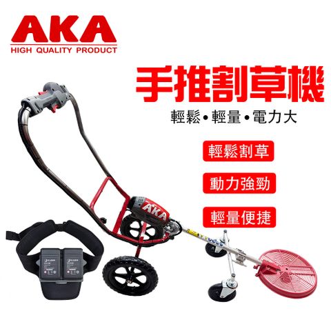 AKA 電動手推割草機 草坪修剪機