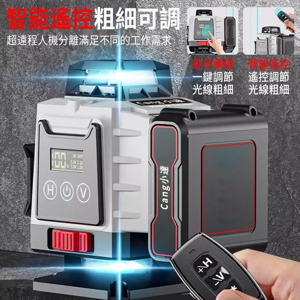 粗細可調超遠程人機分離滿足不同的工作需求 -鍵調節 遙控調節光線粗細 光線粗細  OUTCang小達H