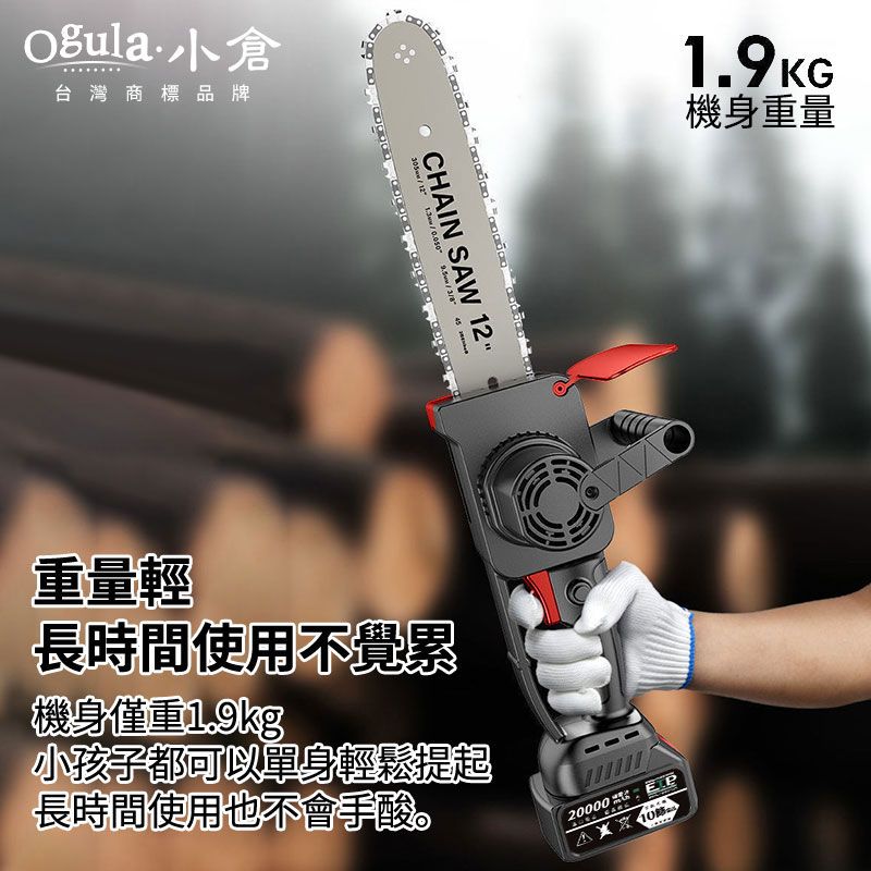 台灣商標品牌  /45CHAIN SAW 121.9KG機身重量長時間使用也不會手酸。小孩子都可以單身輕鬆提起重量輕長時間使用不覺累機身僅重1.9kg20000