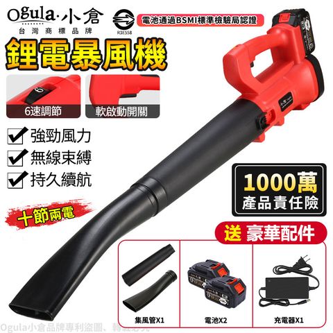 Ogula小倉 鼓風機 暴風機 吹葉機 大功率吹風機 锂電暴風機 20000毫安兩電