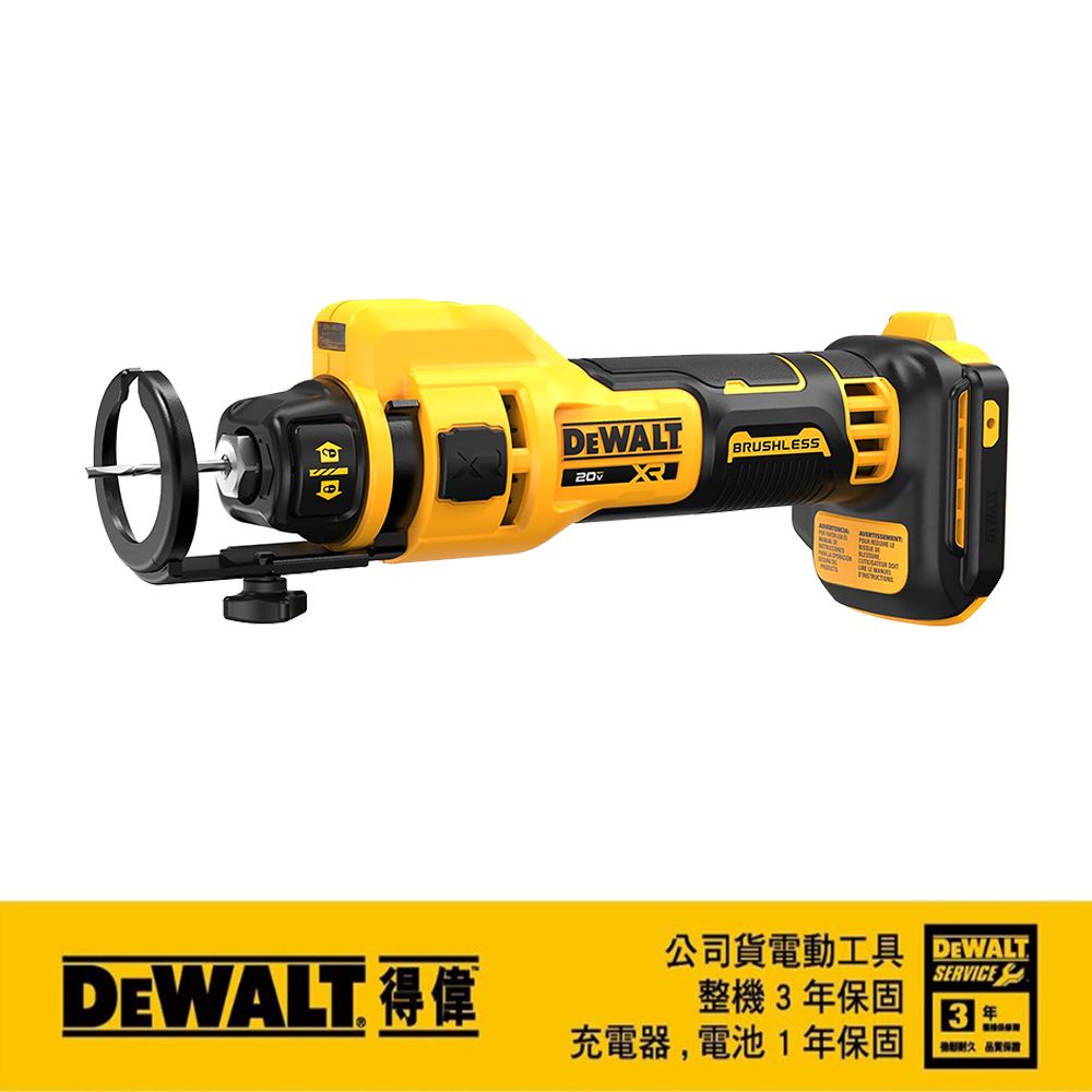 DEWALT 得偉   20V Max*18V鋰電無碳刷石膏板切割機空機DCE555B