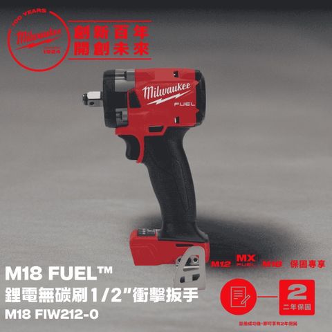 Milwaukee 美沃奇 米沃奇 M18 FUEL鋰電無碳刷1/2″衝擊扳手 FIW212-0